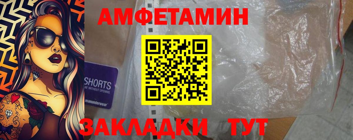 АМФ 97%  Вход с VPN  Амфетамин  АМФ  Красный Сулин 