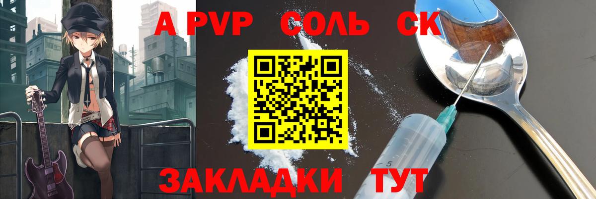 A-PVP крисы CK  Вход с VPN  Красный Сулин  A PVP СК КРИС  Alpha-PVP  А ПВП кристаллы 