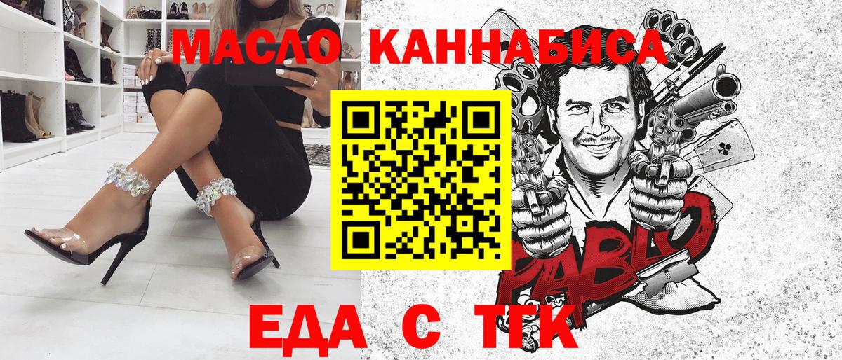 Красный Сулин  Еда ТГК конопля  Вход с VPN 