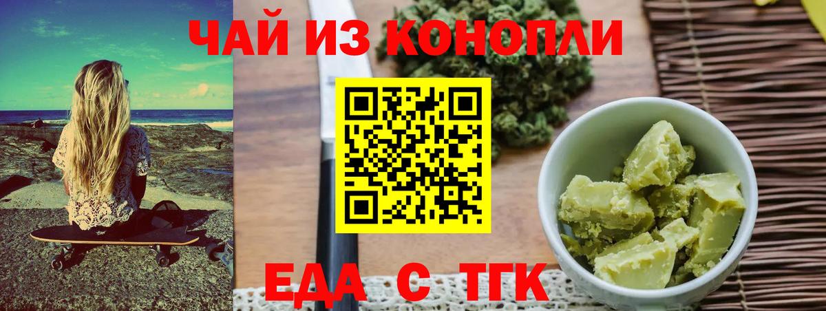 Cannafood марихуана Красный Сулин