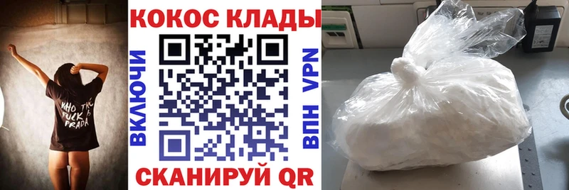 КОКАИН 97% Красный Сулин