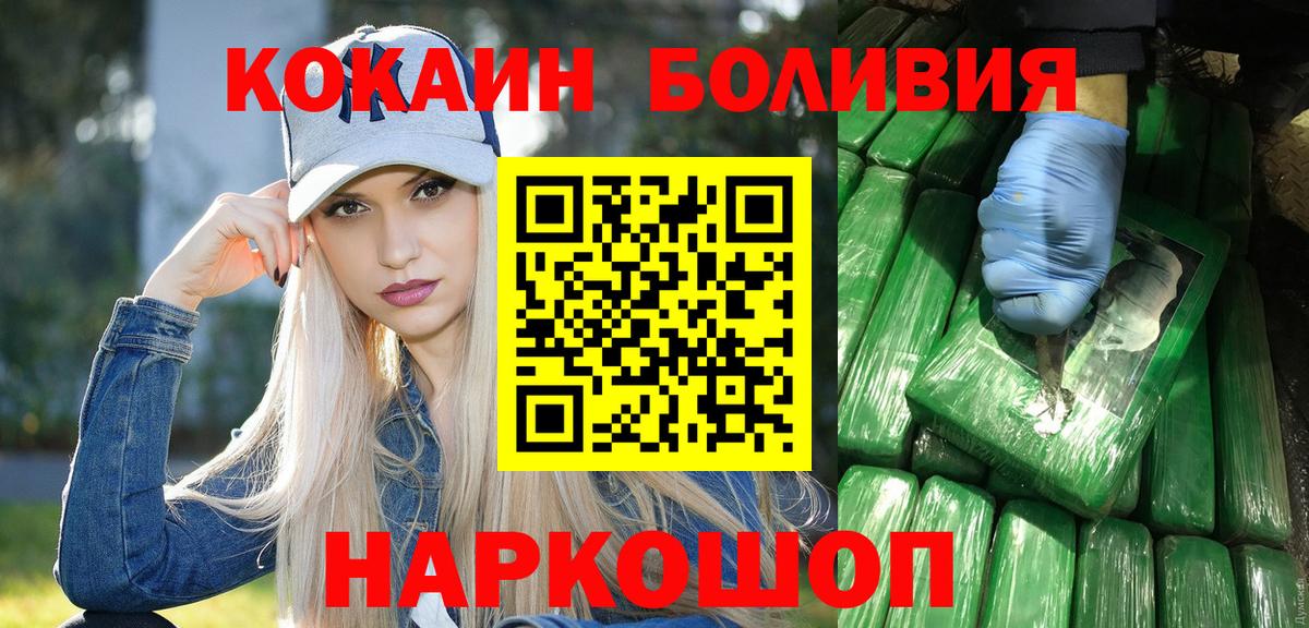 Cocaine Columbia  Вход с VPN  Красный Сулин  Кокаин Эквадор 