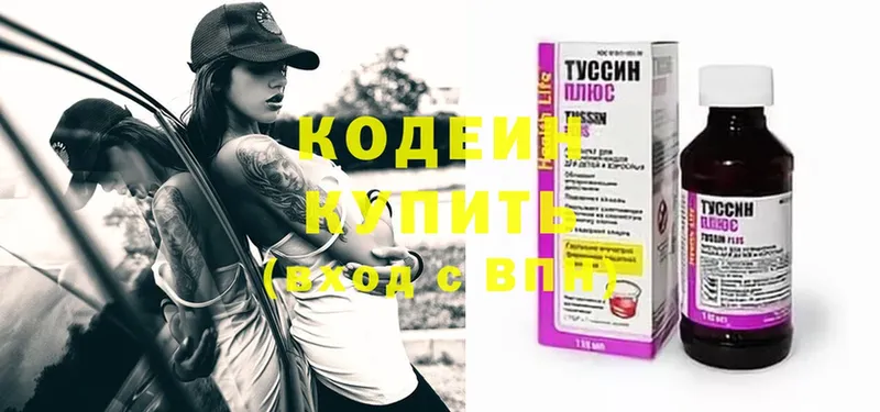 hydra tor  Красный Сулин  Codein Purple Drank 