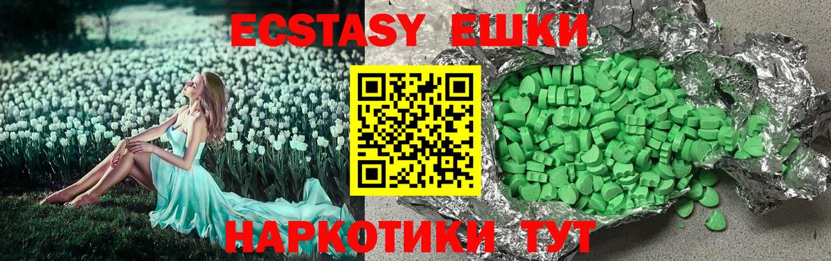 ЭКСТАЗИ 280 MDMA  Вход с VPN  Красный Сулин  Экстази  Экстази louis Vuitton 