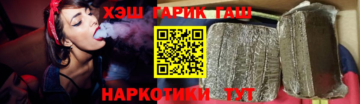 Гашиш VHQ Красный Сулин