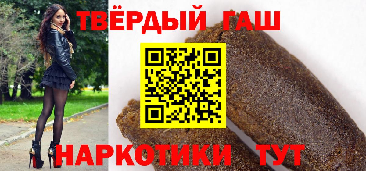 ГАШ 40% ТГК  Гашиш Изолятор  магазин    Вход с VPN  Красный Сулин 