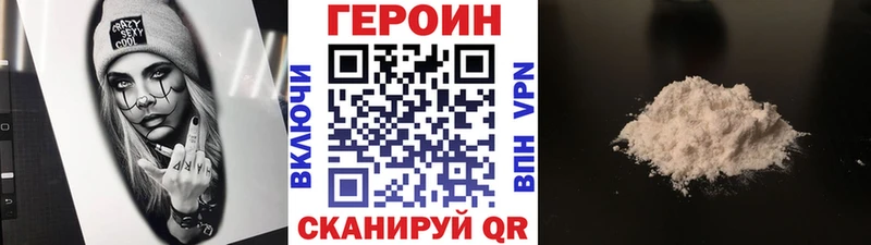 ГЕРОИН Афган Красный Сулин