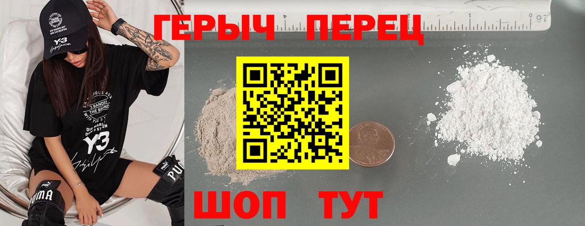 Героин Афган Красный Сулин
