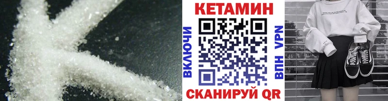 КЕТАМИН VHQ Красный Сулин