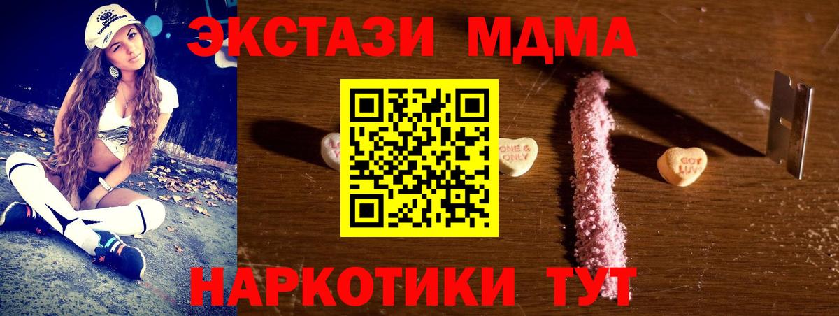MDMA VHQ Красный Сулин