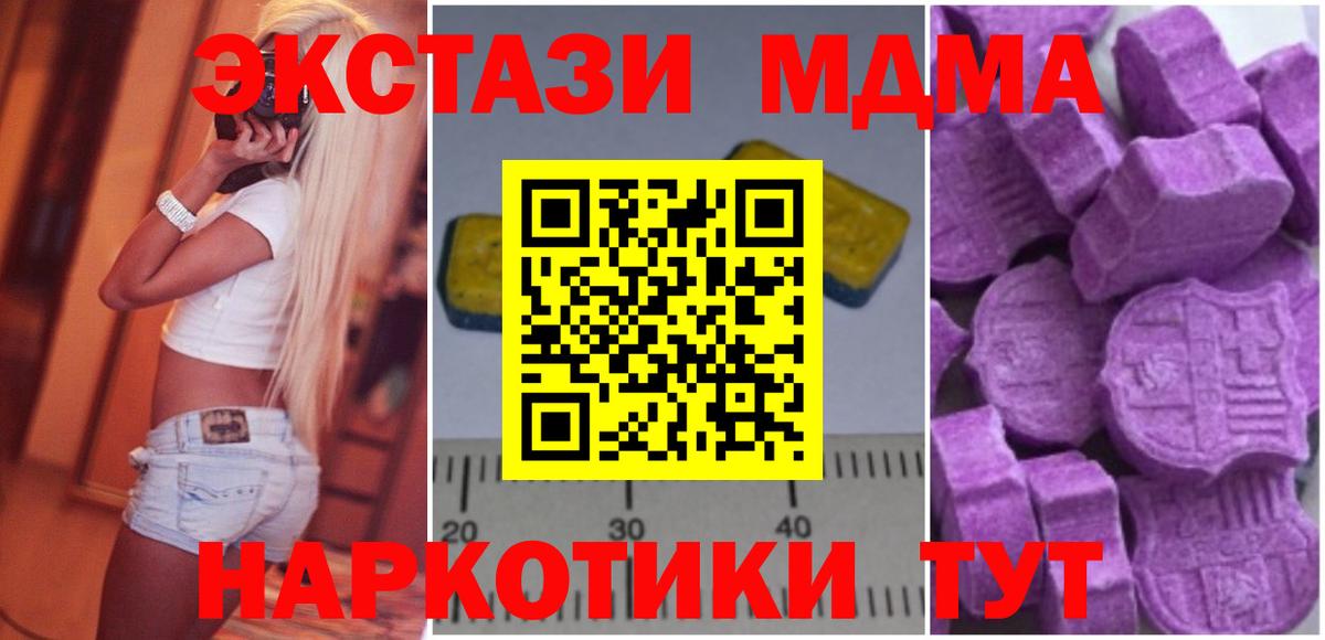 МДМА кристаллы  MDMA  Красный Сулин  Вход с VPN  MDMA Molly 