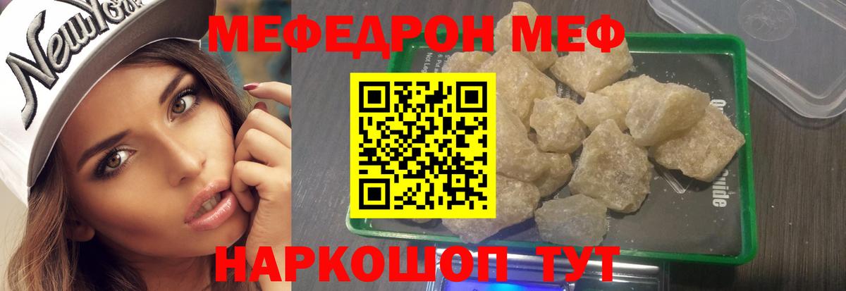 Красный Сулин  Меф VHQ  Меф 4 MMC  МЯУ-МЯУ  Вход с VPN 