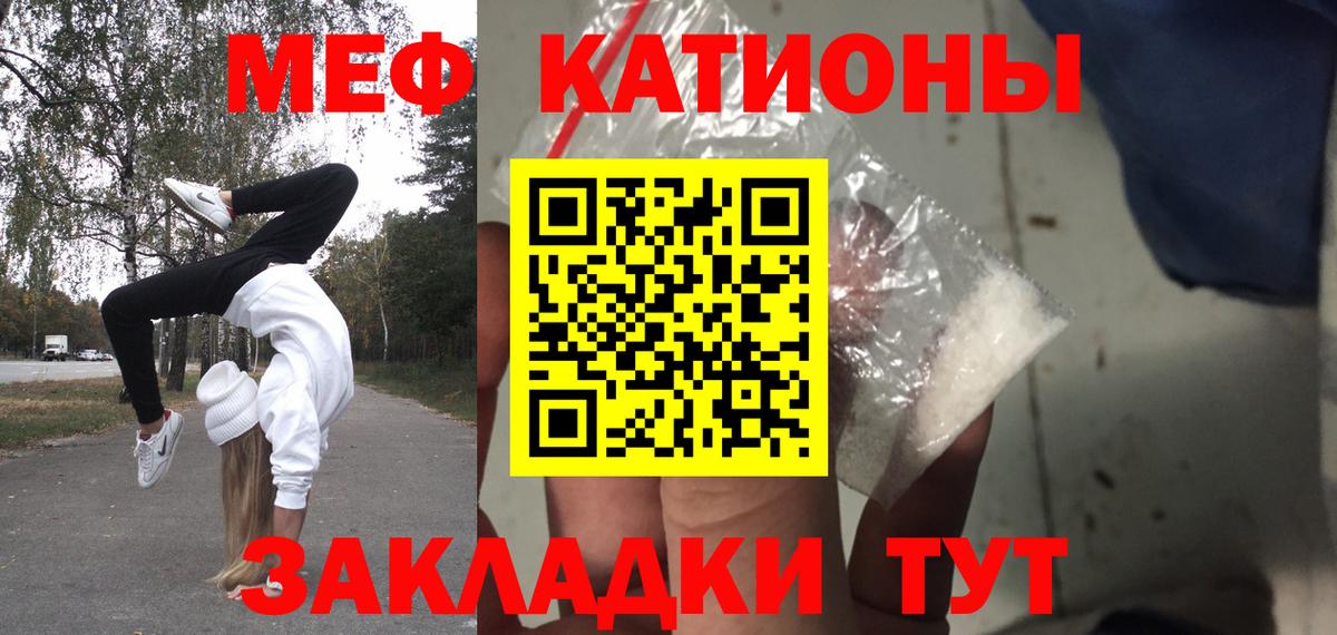 Меф кристаллы Красный Сулин