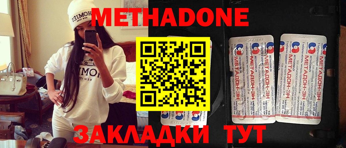 Красный Сулин  МЕТАДОН кристалл  МЕТАДОН кристалл  Вход с VPN 