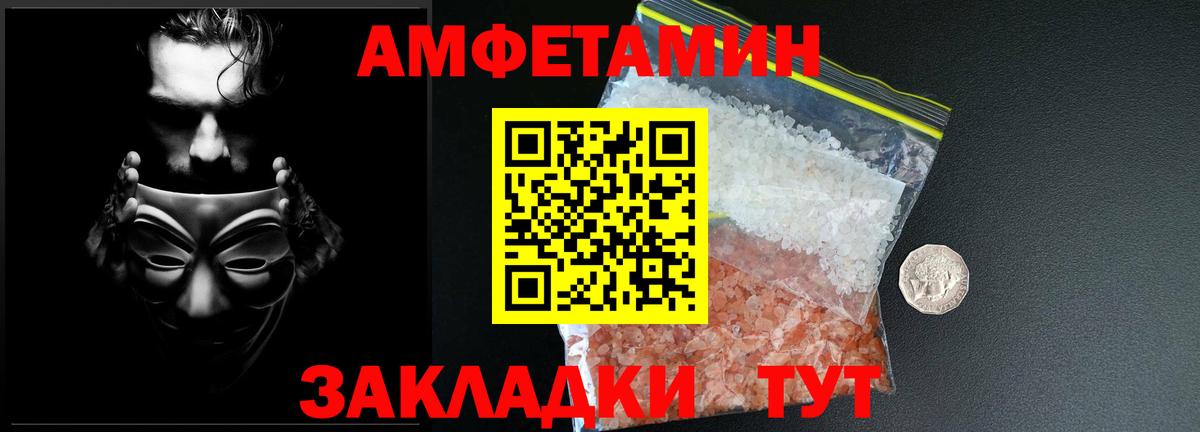 МЕТАМФЕТАМИН Декстрометамфетамин 99.9% Красный Сулин