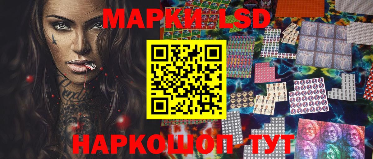 Марки 25I-NBOMe  Марки NBOMe 1500мкг  даркнет сайт  Красный Сулин  Вход с VPN 
