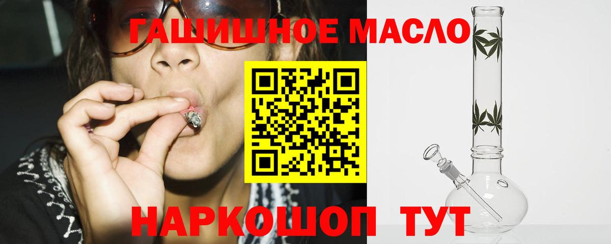 ТГК вейп с тгк Красный Сулин